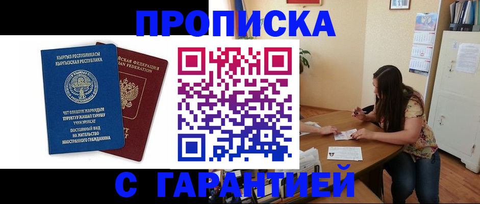 найти адрес прописки в Карасуке