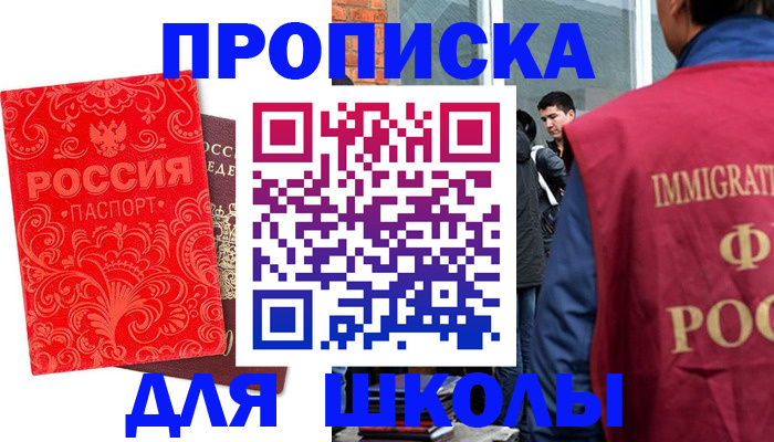 временная регистрация адрес в Карасуке